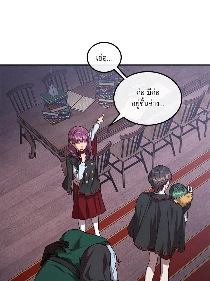 Legendary Youngest Son of the Marquis House ตอนที่ 122 page 54