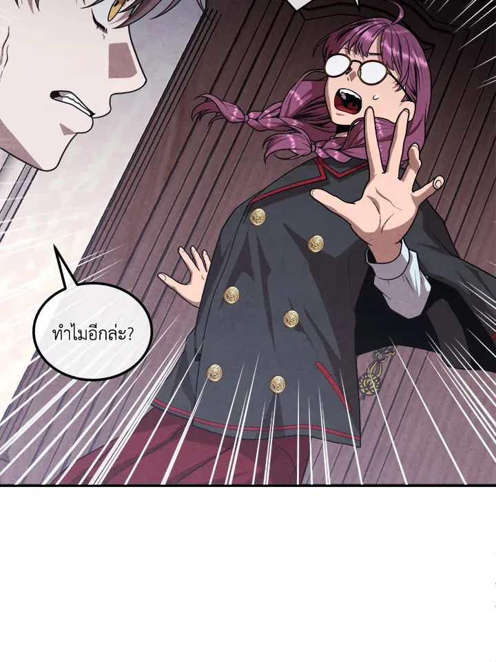 Legendary Youngest Son of the Marquis House ตอนที่ 122 page 56