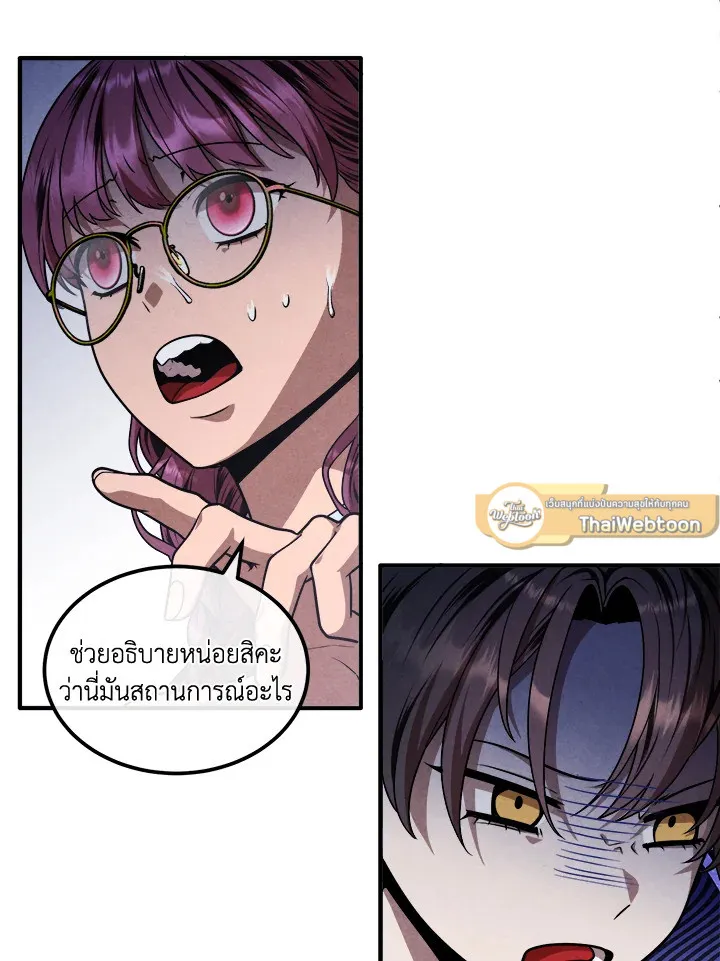 Legendary Youngest Son of the Marquis House ตอนที่ 122 page 57