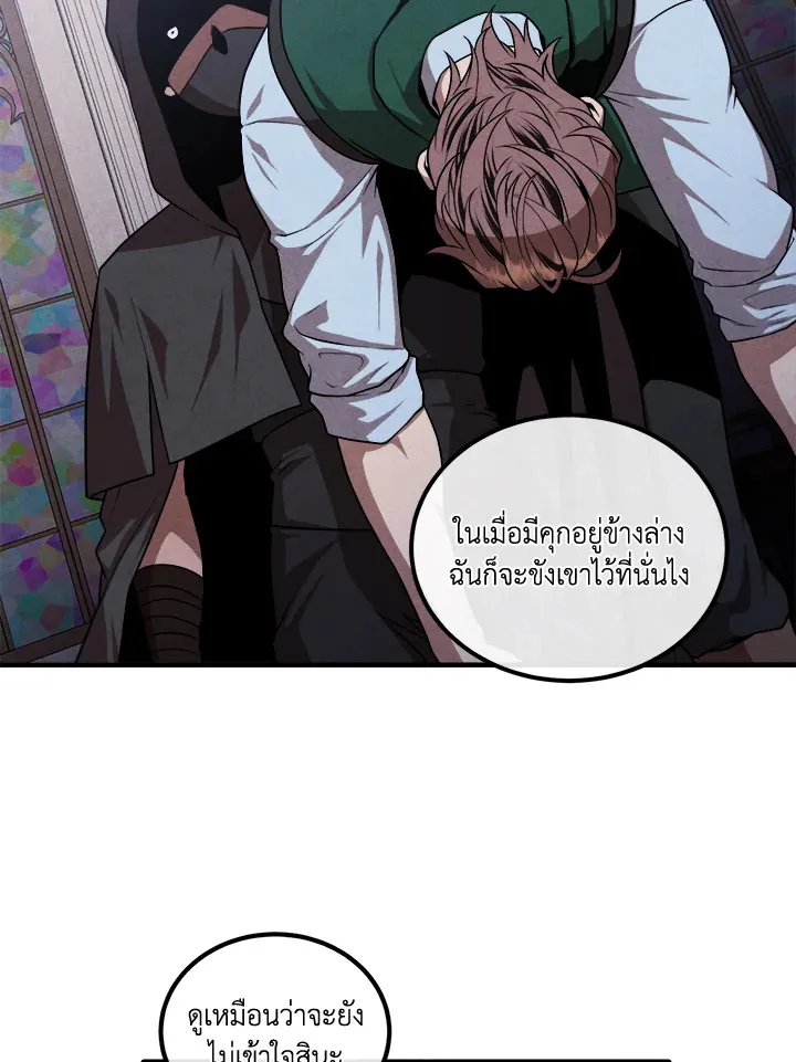 Legendary Youngest Son of the Marquis House ตอนที่ 122 page 59