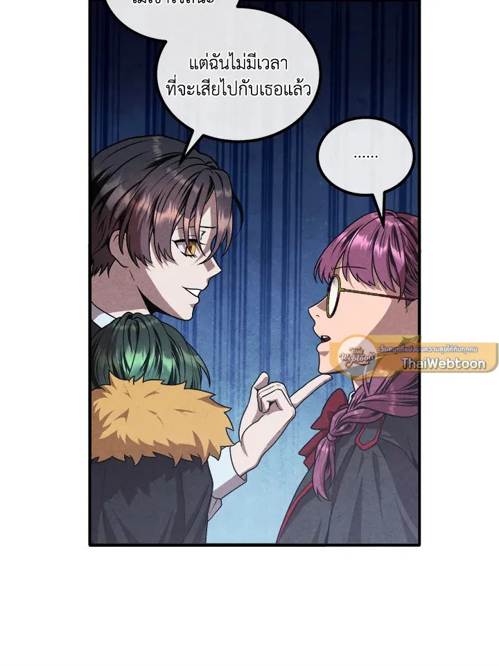 Legendary Youngest Son of the Marquis House ตอนที่ 122 page 60
