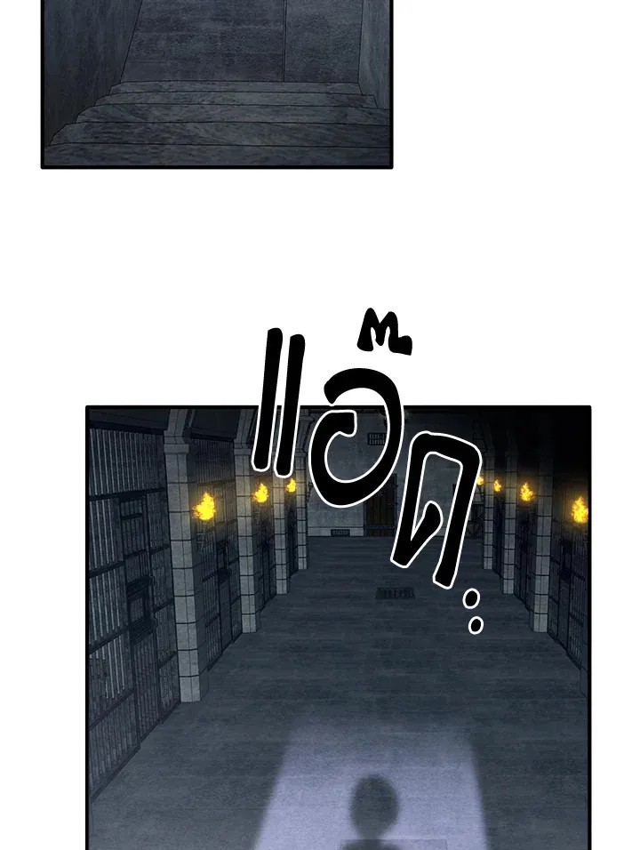 Legendary Youngest Son of the Marquis House ตอนที่ 122 page 63