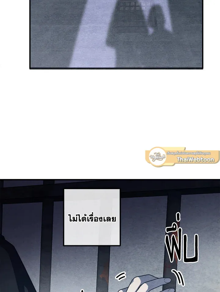 Legendary Youngest Son of the Marquis House ตอนที่ 122 page 64