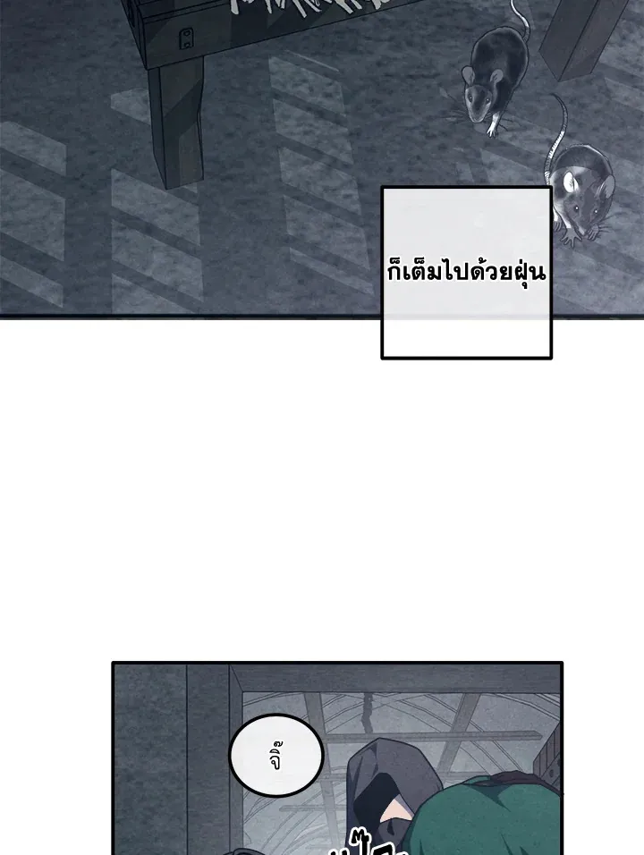 Legendary Youngest Son of the Marquis House ตอนที่ 122 page 66