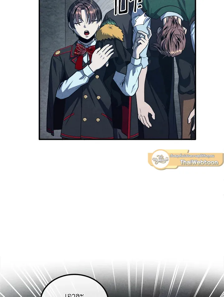 Legendary Youngest Son of the Marquis House ตอนที่ 122 page 67