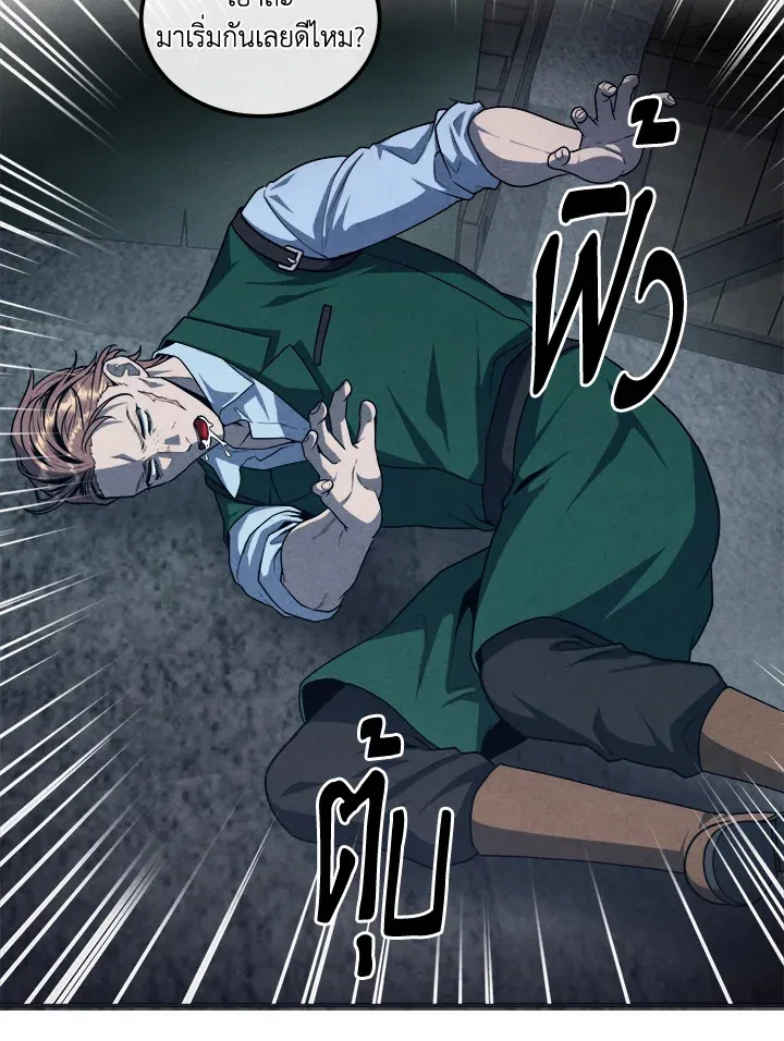 Legendary Youngest Son of the Marquis House ตอนที่ 122 page 68