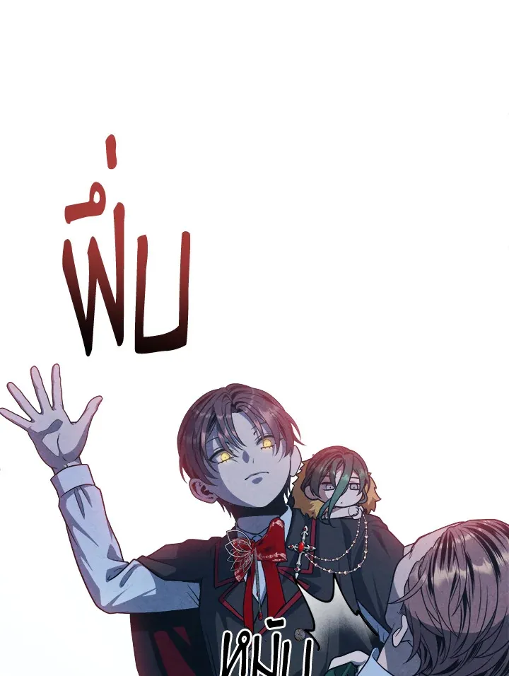 Legendary Youngest Son of the Marquis House ตอนที่ 122 page 69