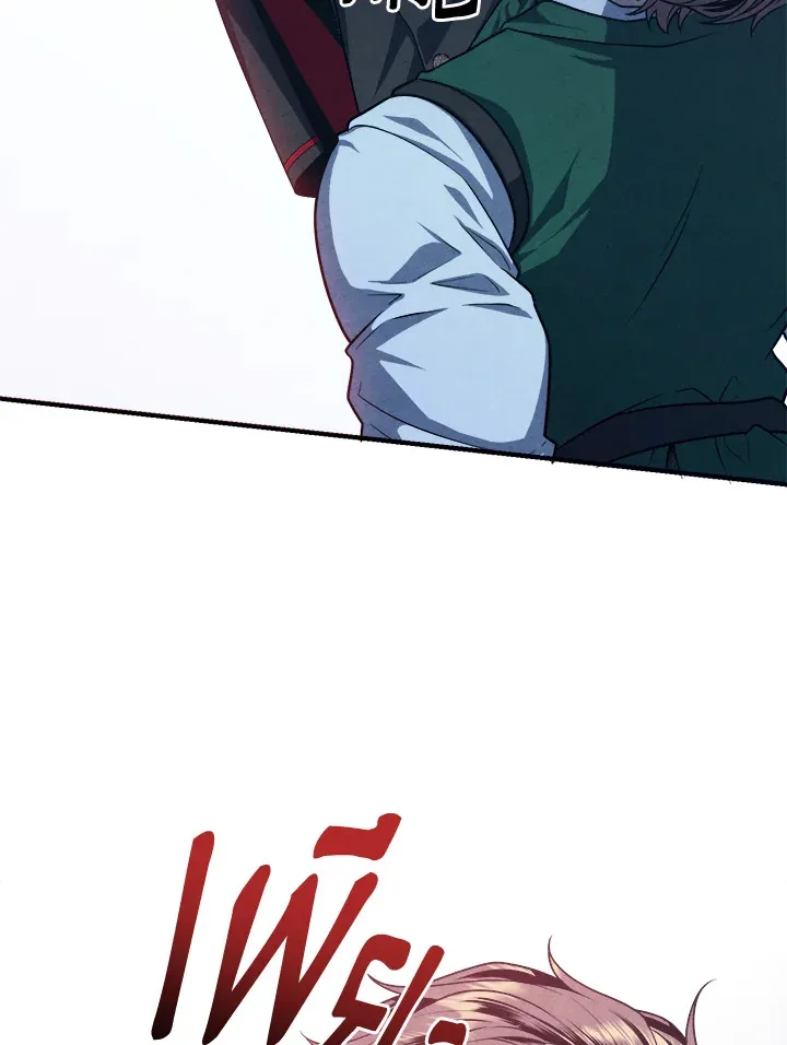 Legendary Youngest Son of the Marquis House ตอนที่ 122 page 70