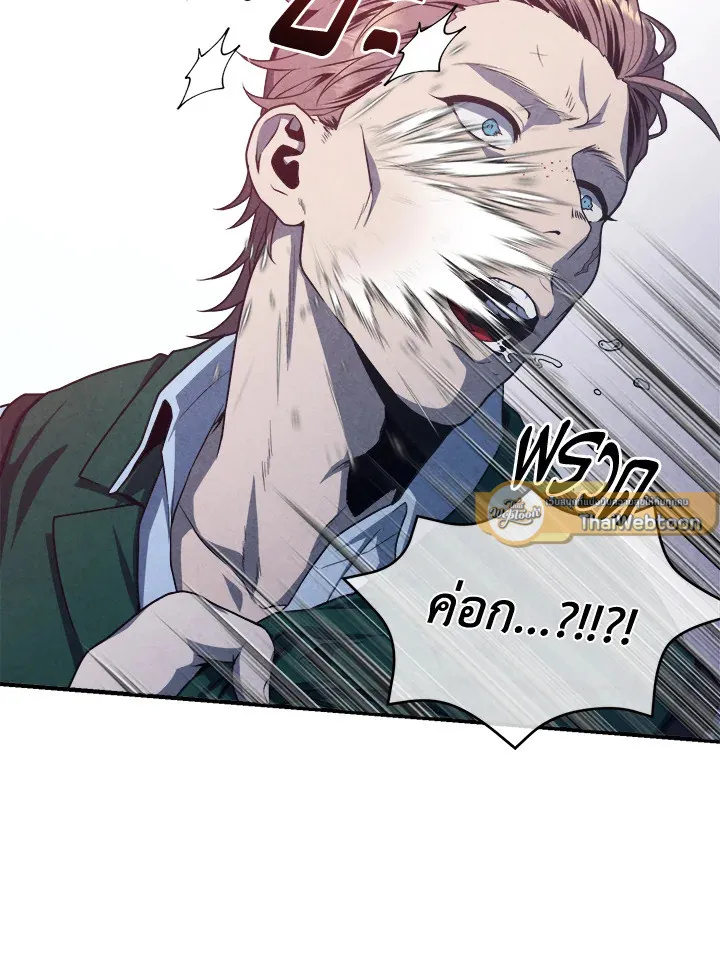 Legendary Youngest Son of the Marquis House ตอนที่ 122 page 71