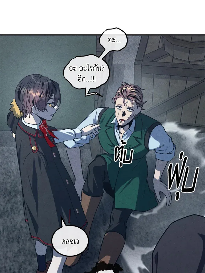 Legendary Youngest Son of the Marquis House ตอนที่ 122 page 72