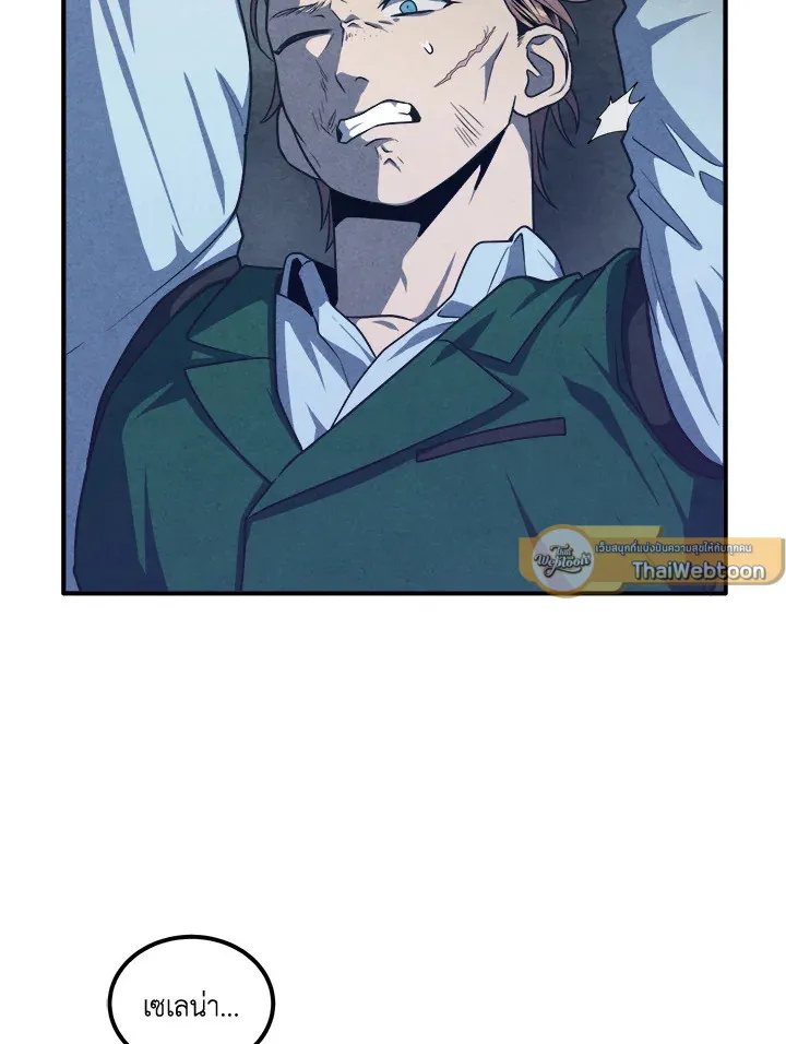 Legendary Youngest Son of the Marquis House ตอนที่ 122 page 74