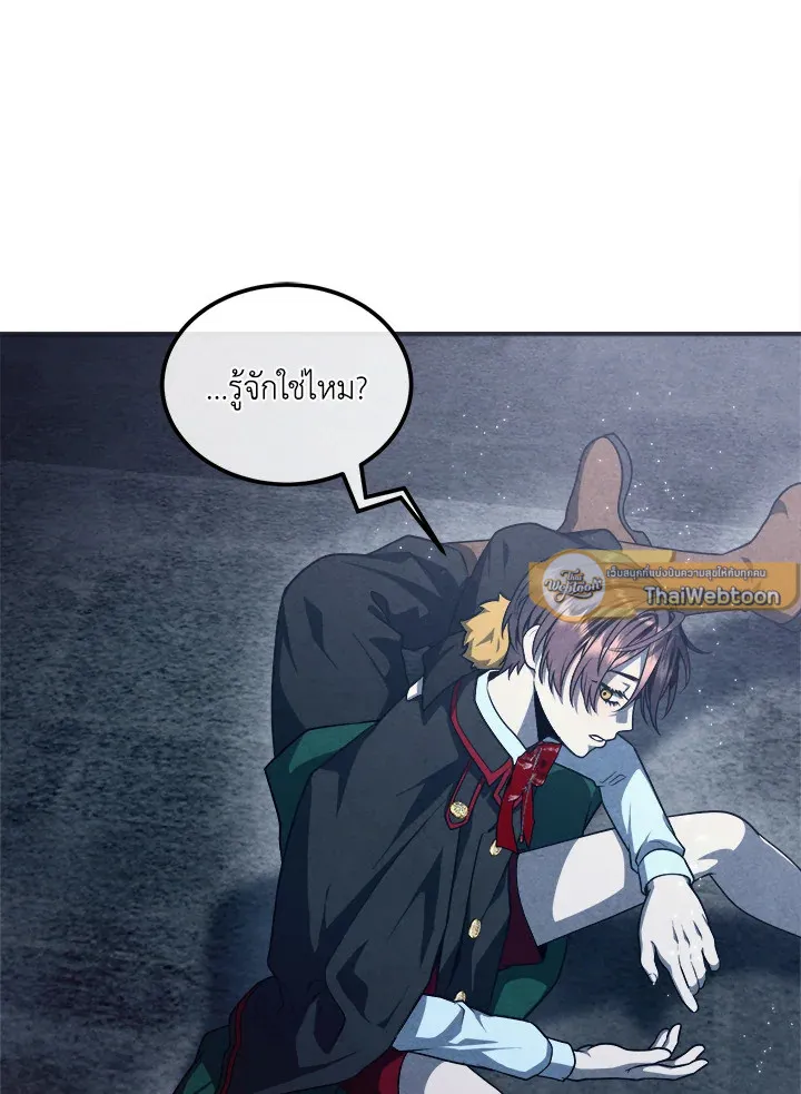 Legendary Youngest Son of the Marquis House ตอนที่ 122 page 76