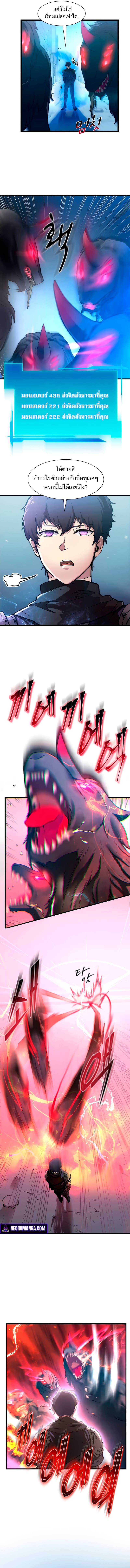 Level Up with Skills เลเวลอัปด้วยสกิลขั้นเทพ ตอนที่ 1 page 1