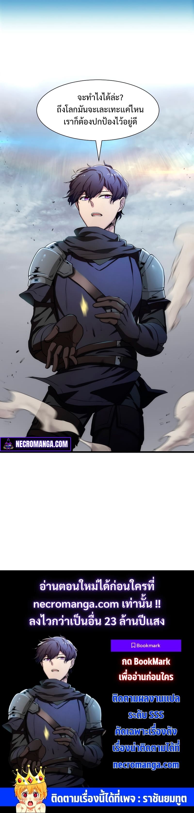 Level Up with Skills เลเวลอัปด้วยสกิลขั้นเทพ ตอนที่ 1 page 13