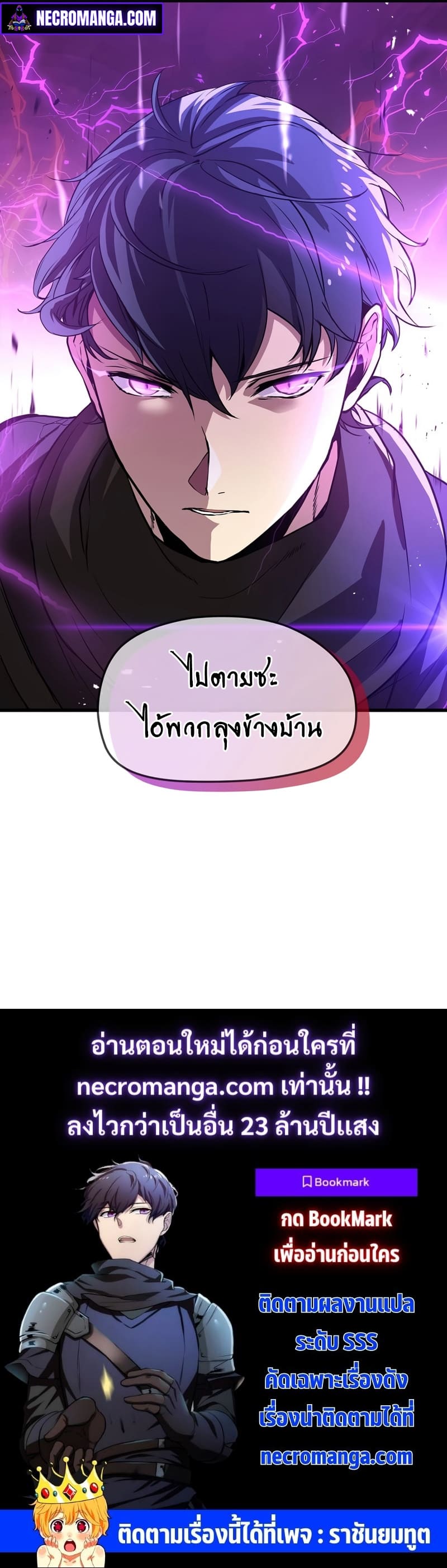 Level Up with Skills เลเวลอัปด้วยสกิลขั้นเทพ ตอนที่ 2 page 12