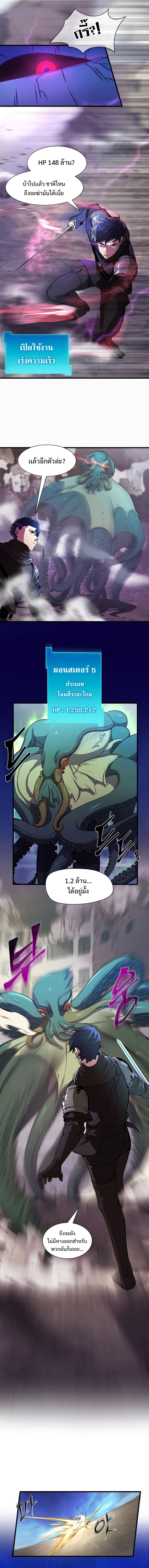 Level Up with Skills เลเวลอัปด้วยสกิลขั้นเทพ ตอนที่ 3 page 1