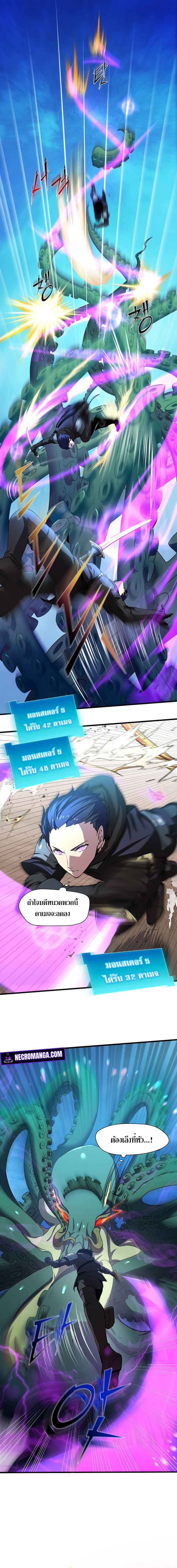 Level Up with Skills เลเวลอัปด้วยสกิลขั้นเทพ ตอนที่ 3 page 2