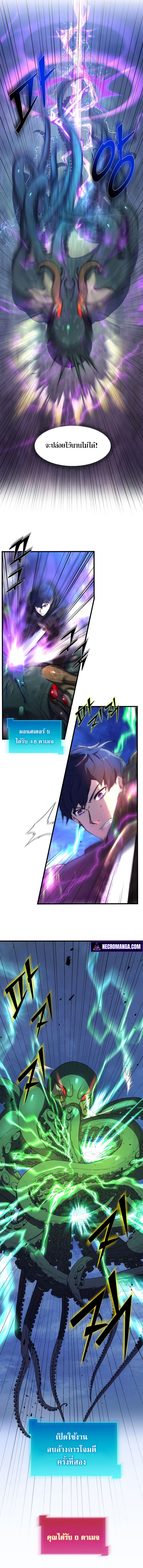 Level Up with Skills เลเวลอัปด้วยสกิลขั้นเทพ ตอนที่ 3 page 4