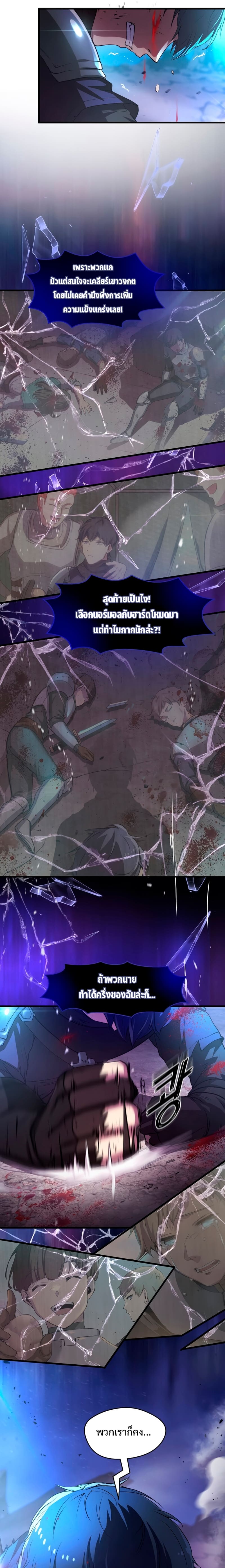 Level Up with Skills เลเวลอัปด้วยสกิลขั้นเทพ ตอนที่ 4 page 4