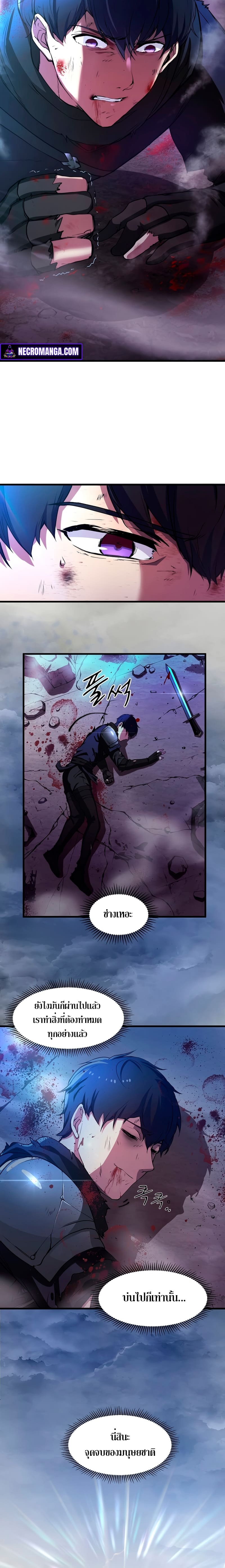 Level Up with Skills เลเวลอัปด้วยสกิลขั้นเทพ ตอนที่ 4 page 5