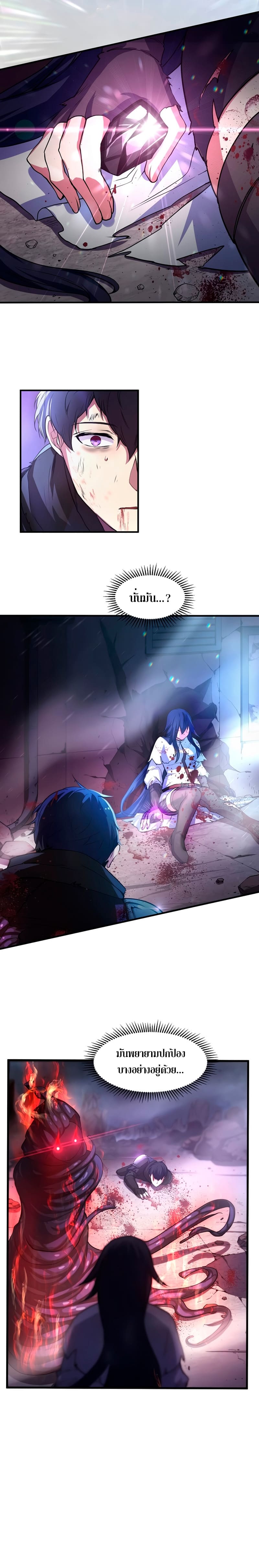 Level Up with Skills เลเวลอัปด้วยสกิลขั้นเทพ ตอนที่ 4 page 6