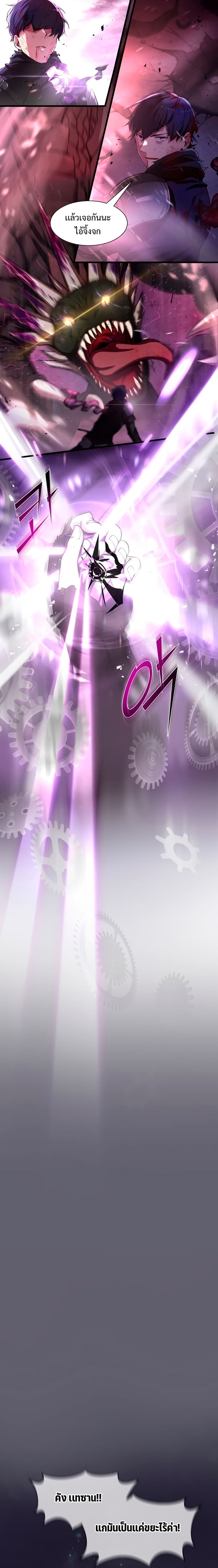 Level Up with Skills เลเวลอัปด้วยสกิลขั้นเทพ ตอนที่ 4 page 9