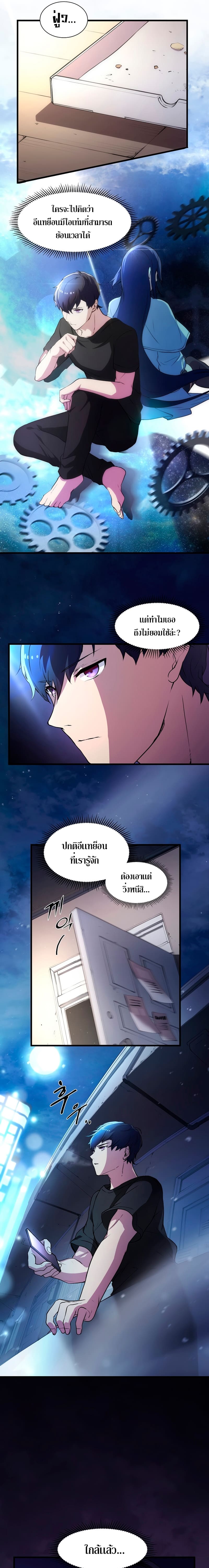 Level Up with Skills เลเวลอัปด้วยสกิลขั้นเทพ ตอนที่ 4 page 14