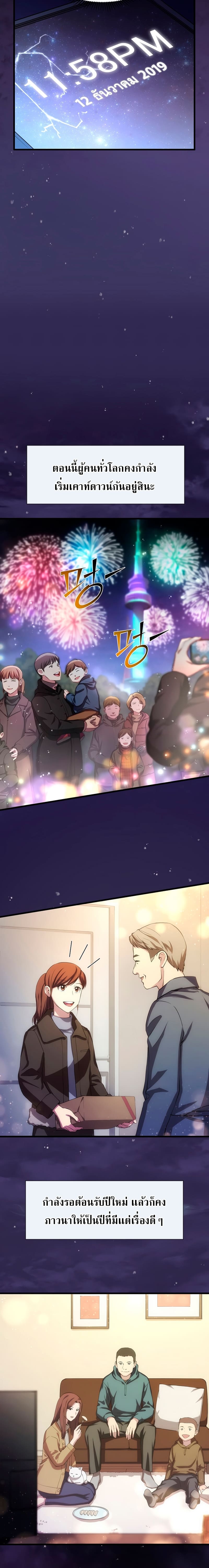 Level Up with Skills เลเวลอัปด้วยสกิลขั้นเทพ ตอนที่ 4 page 15