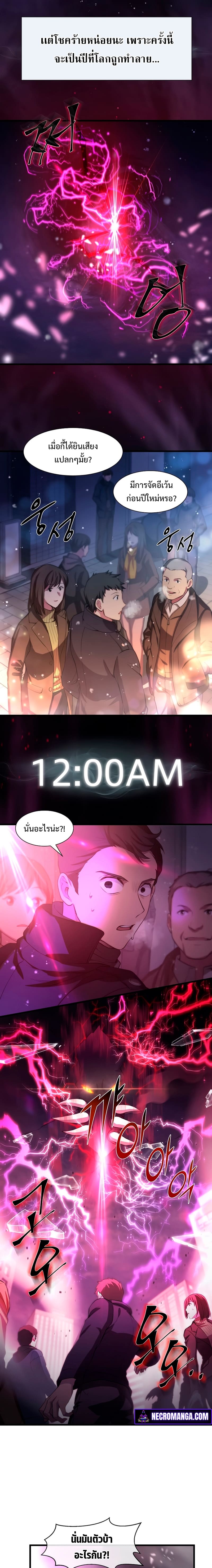 Level Up with Skills เลเวลอัปด้วยสกิลขั้นเทพ ตอนที่ 4 page 16