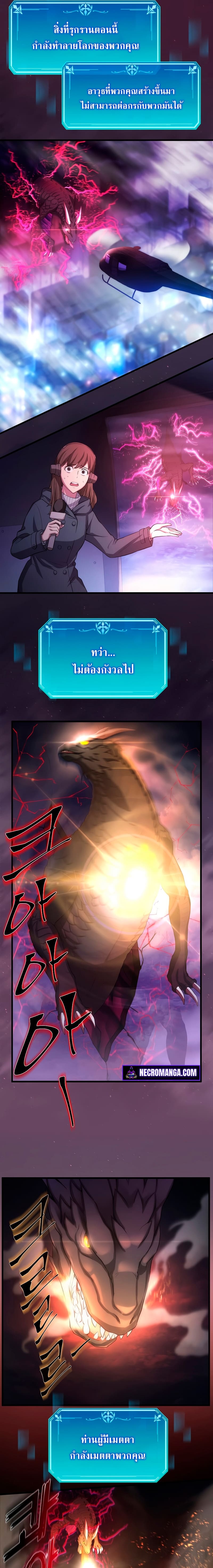 Level Up with Skills เลเวลอัปด้วยสกิลขั้นเทพ ตอนที่ 4 page 18