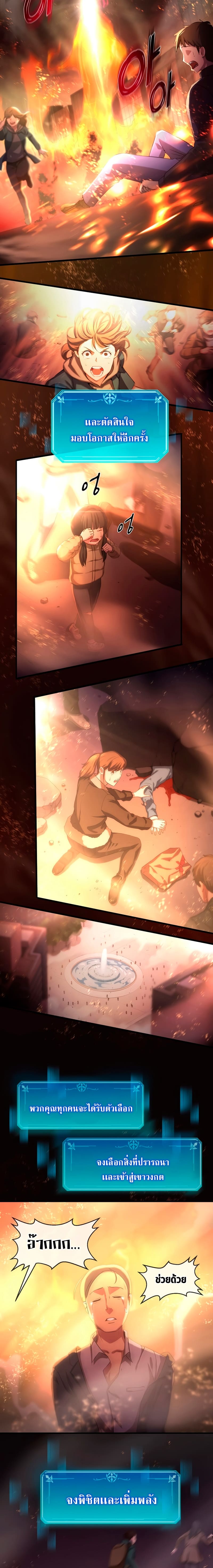 Level Up with Skills เลเวลอัปด้วยสกิลขั้นเทพ ตอนที่ 4 page 19