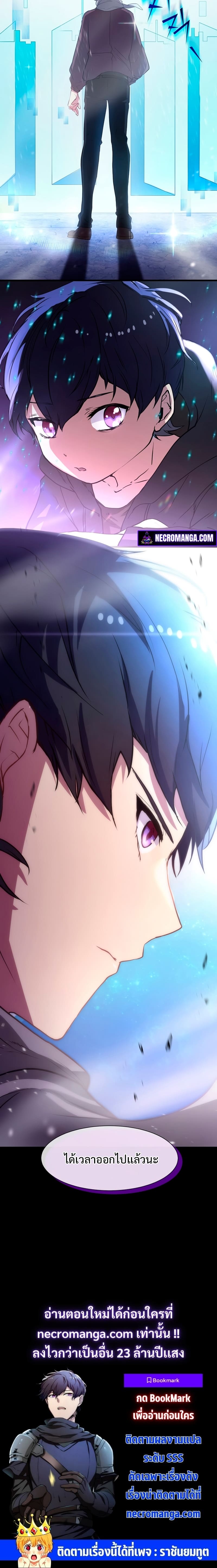 Level Up with Skills เลเวลอัปด้วยสกิลขั้นเทพ ตอนที่ 4 page 21