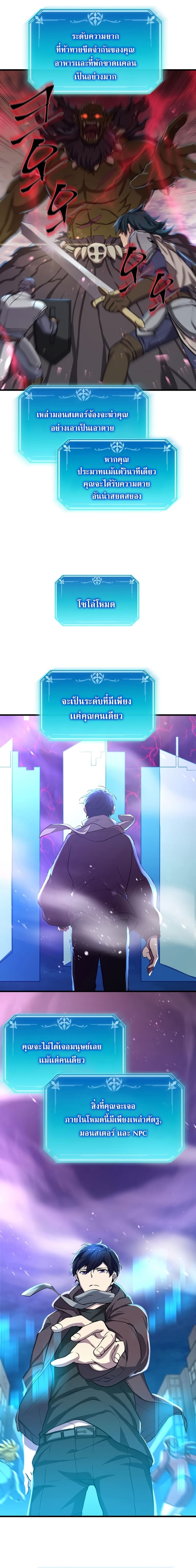 Level Up with Skills เลเวลอัปด้วยสกิลขั้นเทพ ตอนที่ 5 page 1