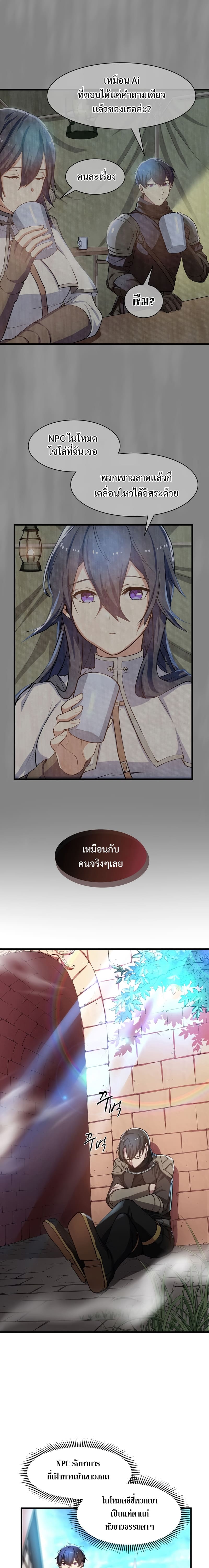 Level Up with Skills เลเวลอัปด้วยสกิลขั้นเทพ ตอนที่ 5 page 6