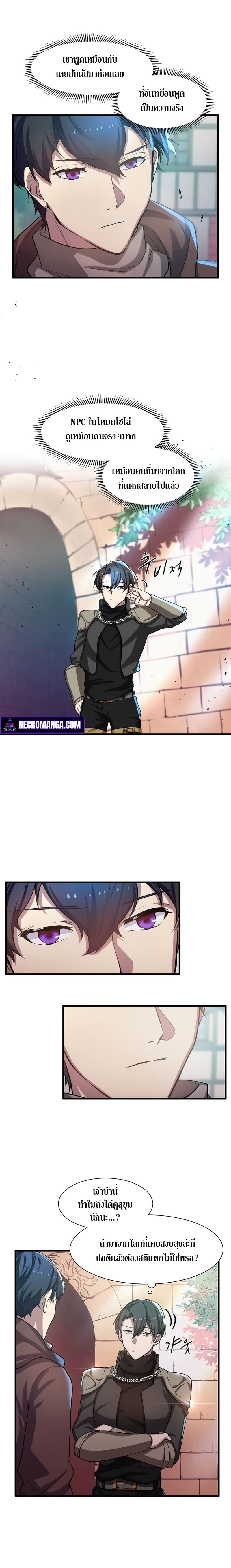 Level Up with Skills เลเวลอัปด้วยสกิลขั้นเทพ ตอนที่ 5 page 9