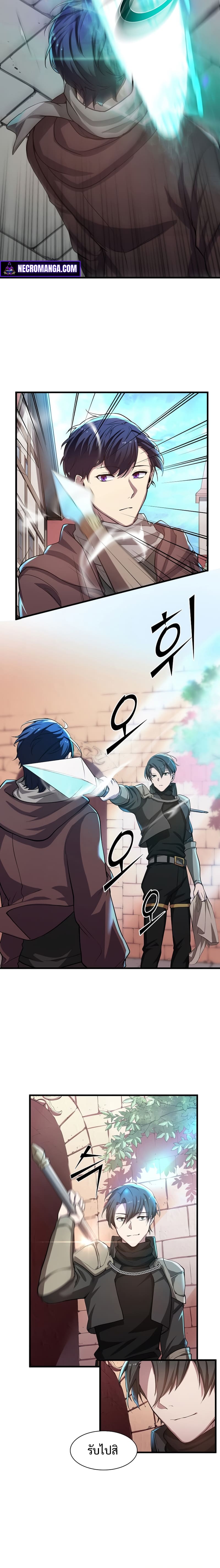 Level Up with Skills เลเวลอัปด้วยสกิลขั้นเทพ ตอนที่ 5 page 13