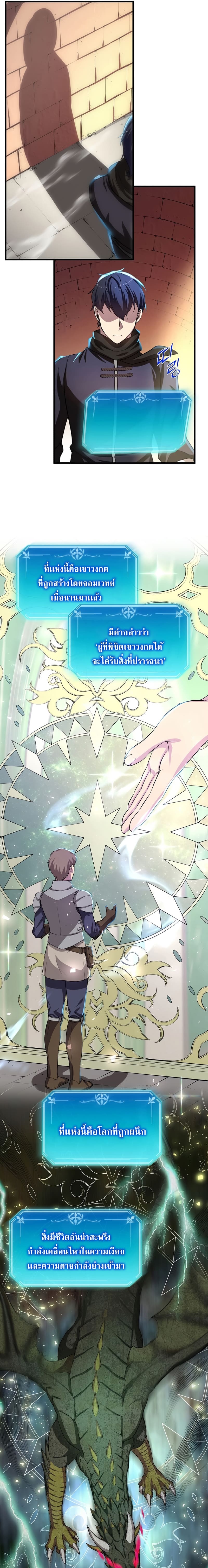 Level Up with Skills เลเวลอัปด้วยสกิลขั้นเทพ ตอนที่ 5 page 18