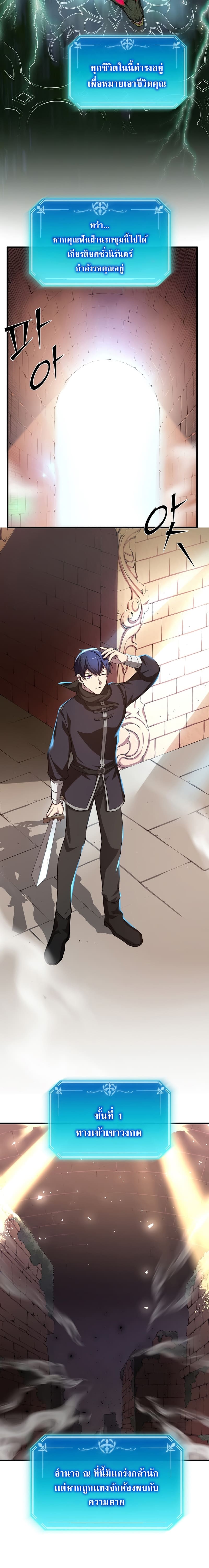 Level Up with Skills เลเวลอัปด้วยสกิลขั้นเทพ ตอนที่ 5 page 19
