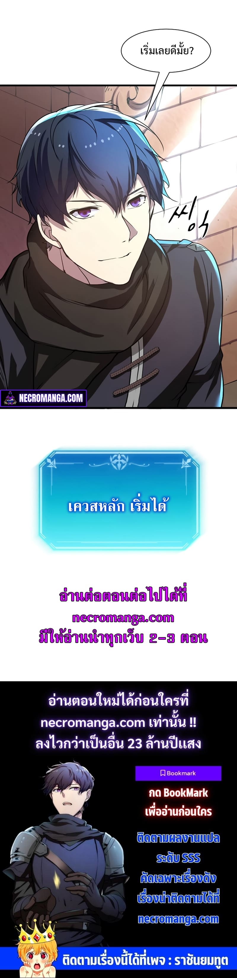 Level Up with Skills เลเวลอัปด้วยสกิลขั้นเทพ ตอนที่ 5 page 20