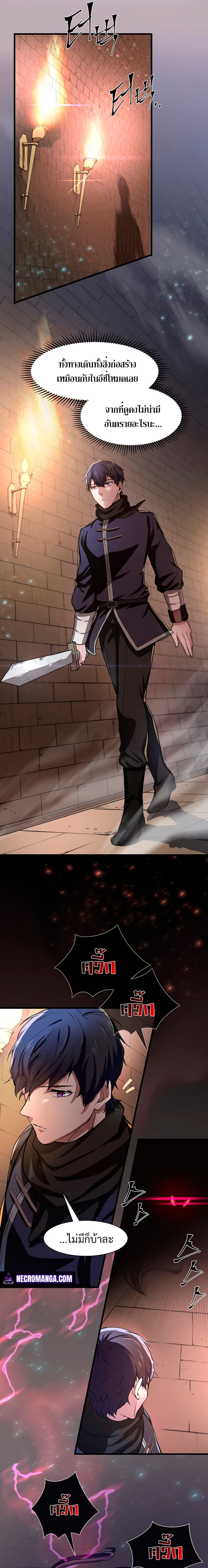 Level Up with Skills เลเวลอัปด้วยสกิลขั้นเทพ ตอนที่ 6 page 10