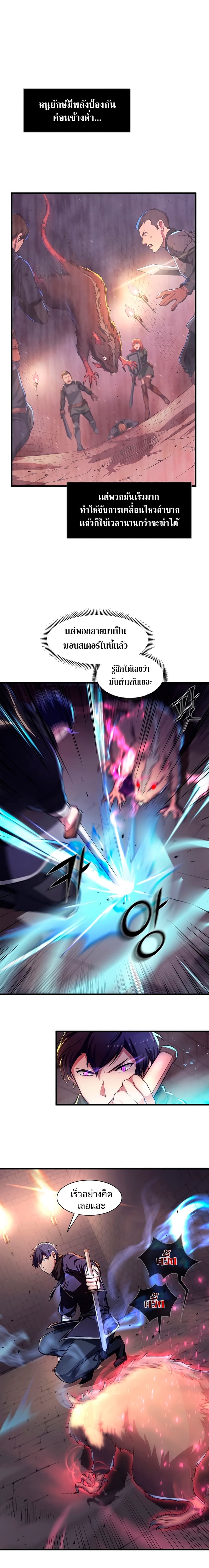 Level Up with Skills เลเวลอัปด้วยสกิลขั้นเทพ ตอนที่ 6 page 12