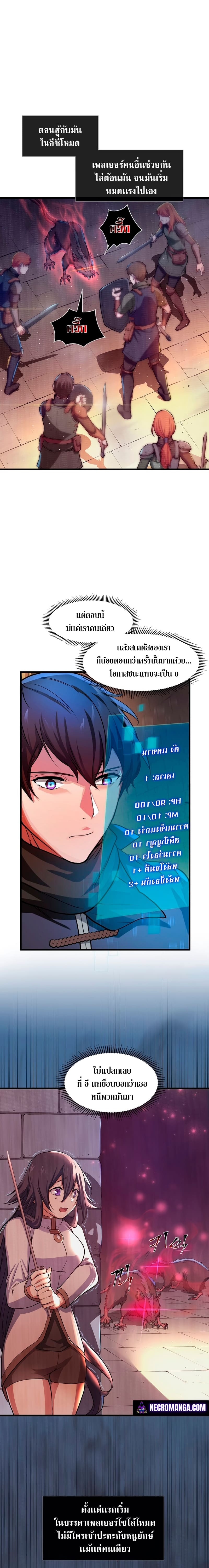 Level Up with Skills เลเวลอัปด้วยสกิลขั้นเทพ ตอนที่ 6 page 13