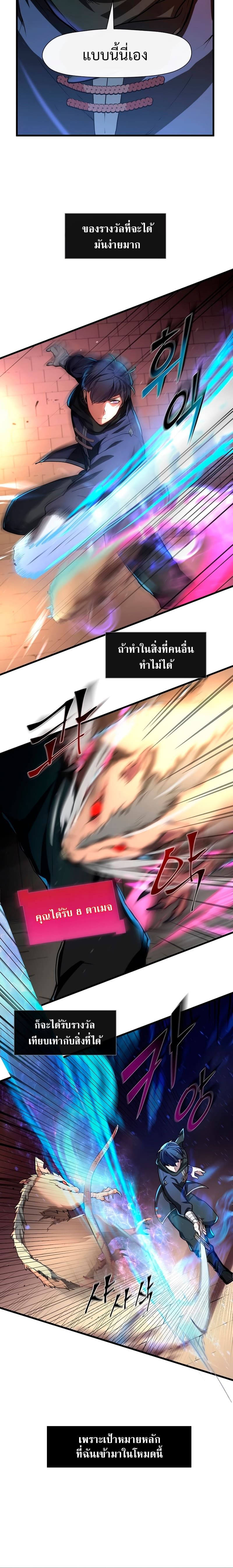 Level Up with Skills เลเวลอัปด้วยสกิลขั้นเทพ ตอนที่ 6 page 15