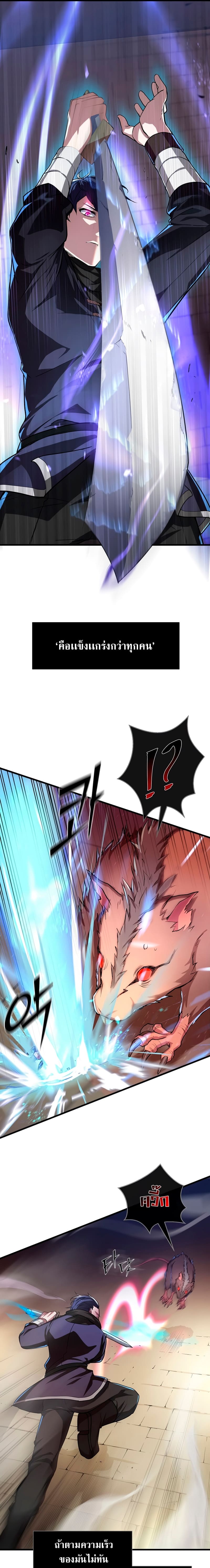 Level Up with Skills เลเวลอัปด้วยสกิลขั้นเทพ ตอนที่ 6 page 16