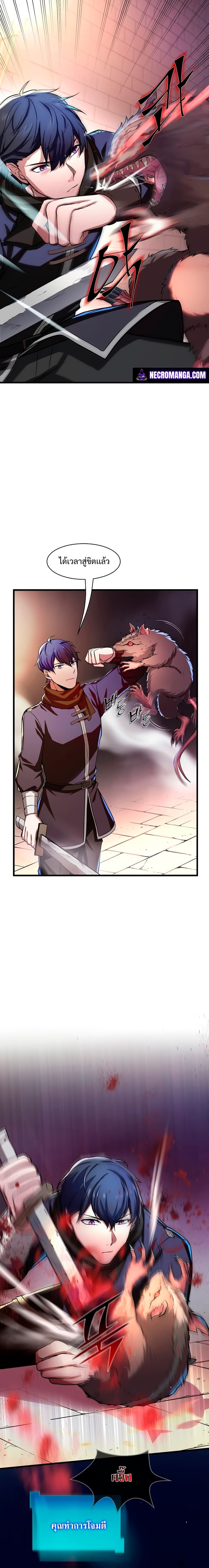 Level Up with Skills เลเวลอัปด้วยสกิลขั้นเทพ ตอนที่ 6 page 19