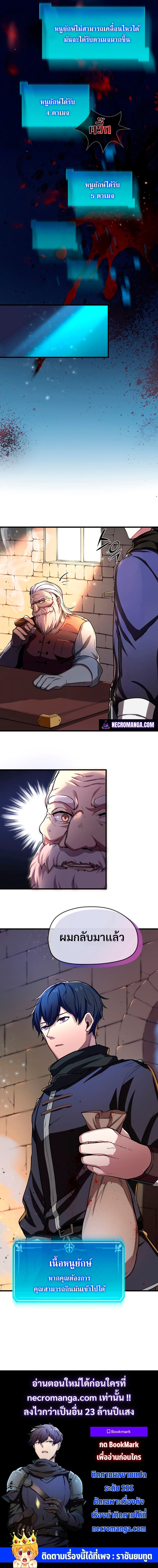 Level Up with Skills เลเวลอัปด้วยสกิลขั้นเทพ ตอนที่ 6 page 20