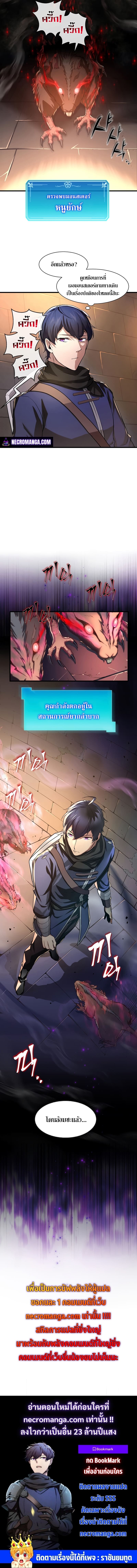 Level Up with Skills เลเวลอัปด้วยสกิลขั้นเทพ ตอนที่ 7 page 9