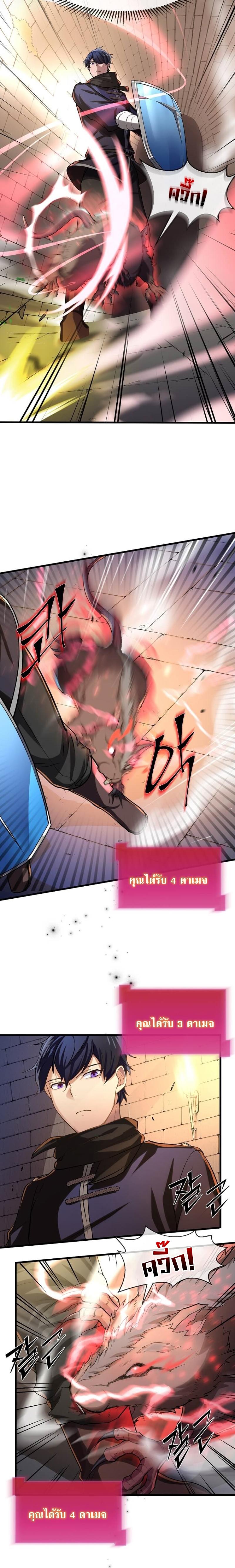 Level Up with Skills เลเวลอัปด้วยสกิลขั้นเทพ ตอนที่ 9 page 8