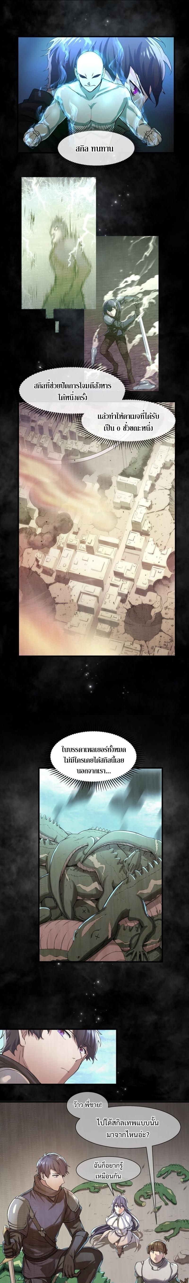 Level Up with Skills เลเวลอัปด้วยสกิลขั้นเทพ ตอนที่ 9 page 12