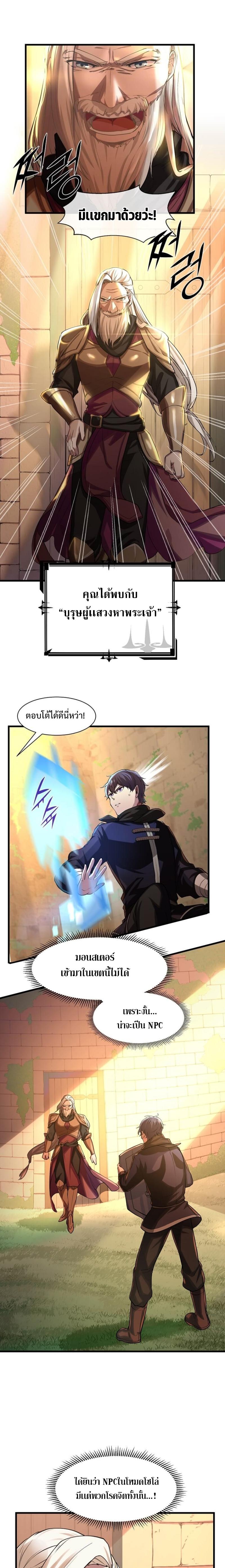 Level Up with Skills เลเวลอัปด้วยสกิลขั้นเทพ ตอนที่ 9 page 18